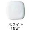 TOTO ZJ1 カラーバリエーション ホワイト#NW1