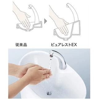 ピュアレストEX 手洗いしやすいボウル