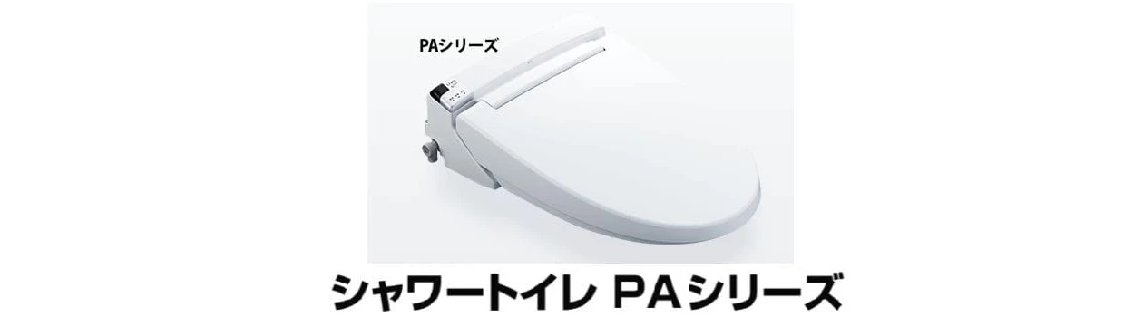LIXILPAシリーズ
