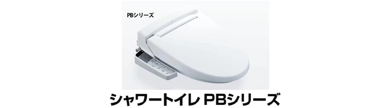 LIXILPBシリーズ