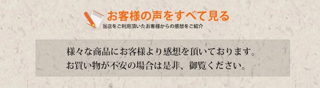 すべてのお客様の声を見る