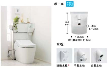 アラウーノ専用手洗い背面タイプ