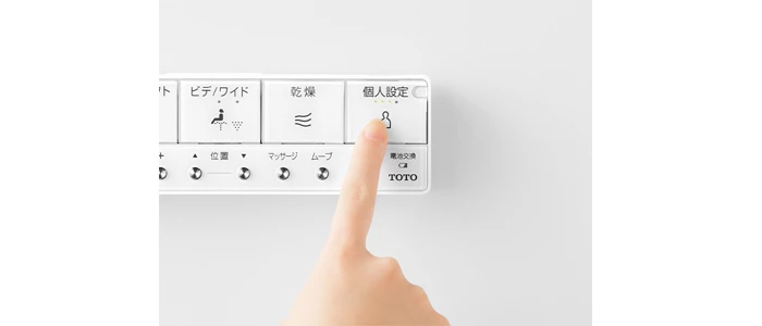 ネオレスト,リモコン個人設定