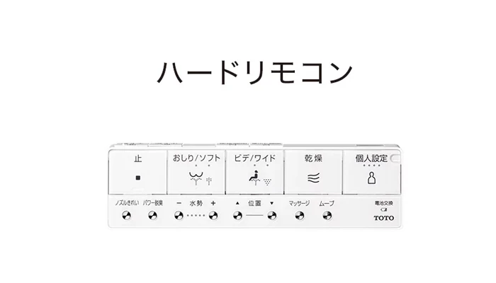 ハードリモコン,LSタイプ