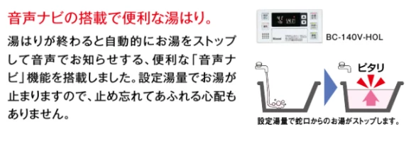 リンナイ オートストップタイプ