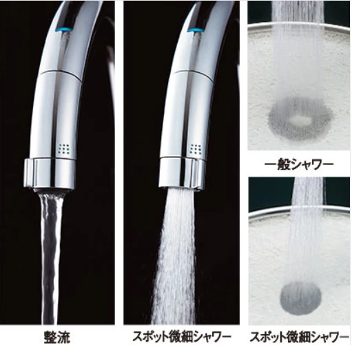 LIXIL,ナビッシュ,スポット微細シャワー