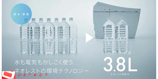 ネオレスト節水