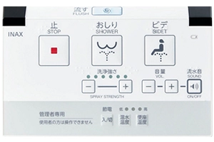 シャワートイレ「PAシリーズ」 壁リモコン(電池式)