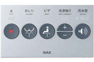 シャワートイレ「PA・PBシリーズ」大型壁リモコン