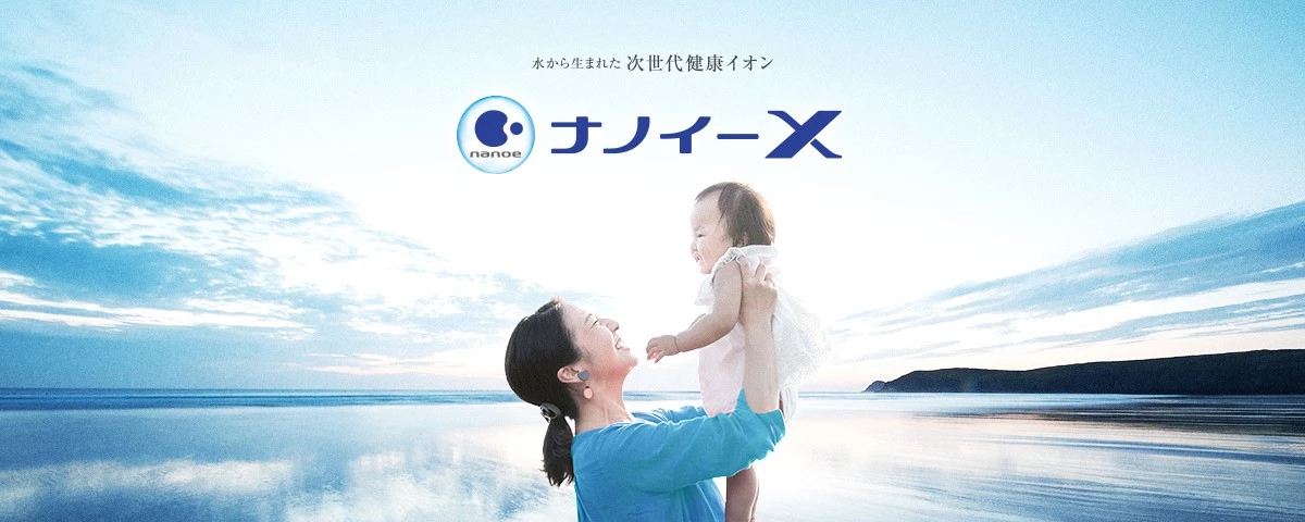 パナソニック独自の「ナノイー」のイメージ
