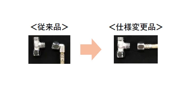 TOTO,ウォシュレットアプリコットP,給水ホース先端形状