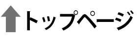 TOTO温水洗浄便座トップページ