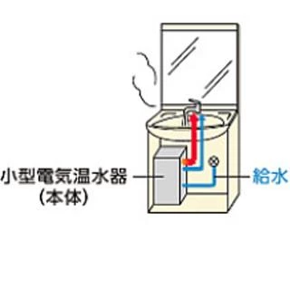 小型電気温水器