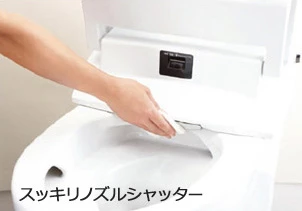 スッキリノズルシャッター