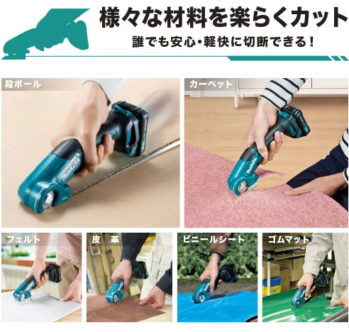 CP100DSH_様々な材料を楽々カット