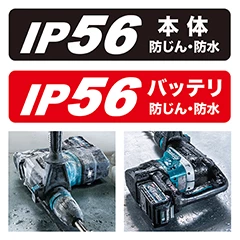 HR005GRMX_粉じんや雨から保護、防じん・防水保護等級IP56