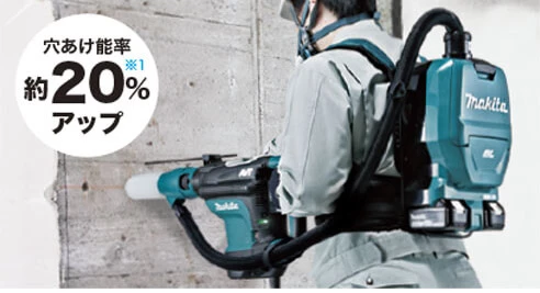 HR4511C_穴あけ能率約20％アップ