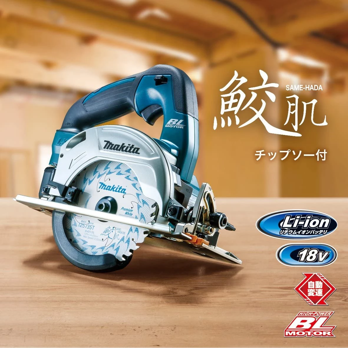 makita マキタ 充電式丸ノコ 18V HS471DGS 2019年製 マキタ HS471D 充電式マルノコ