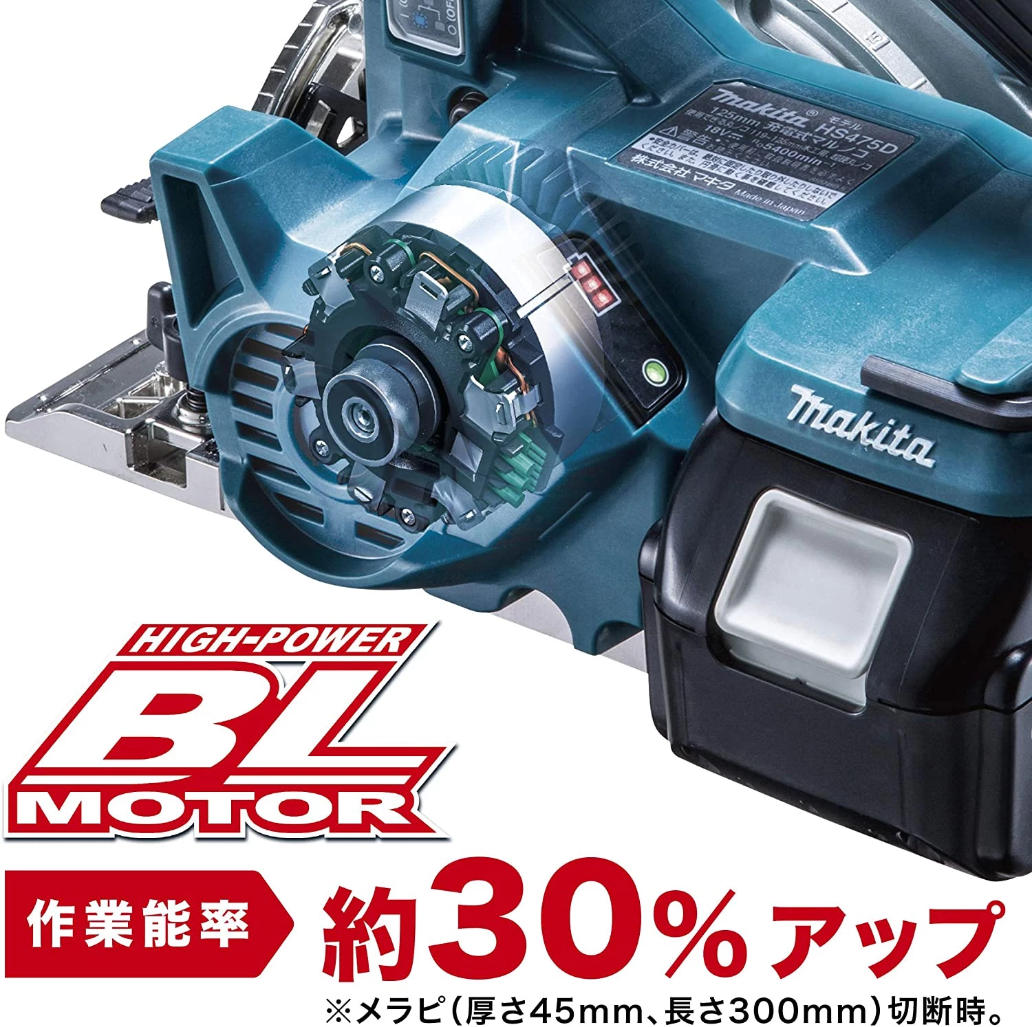 HS475DRG_圧倒的パワー