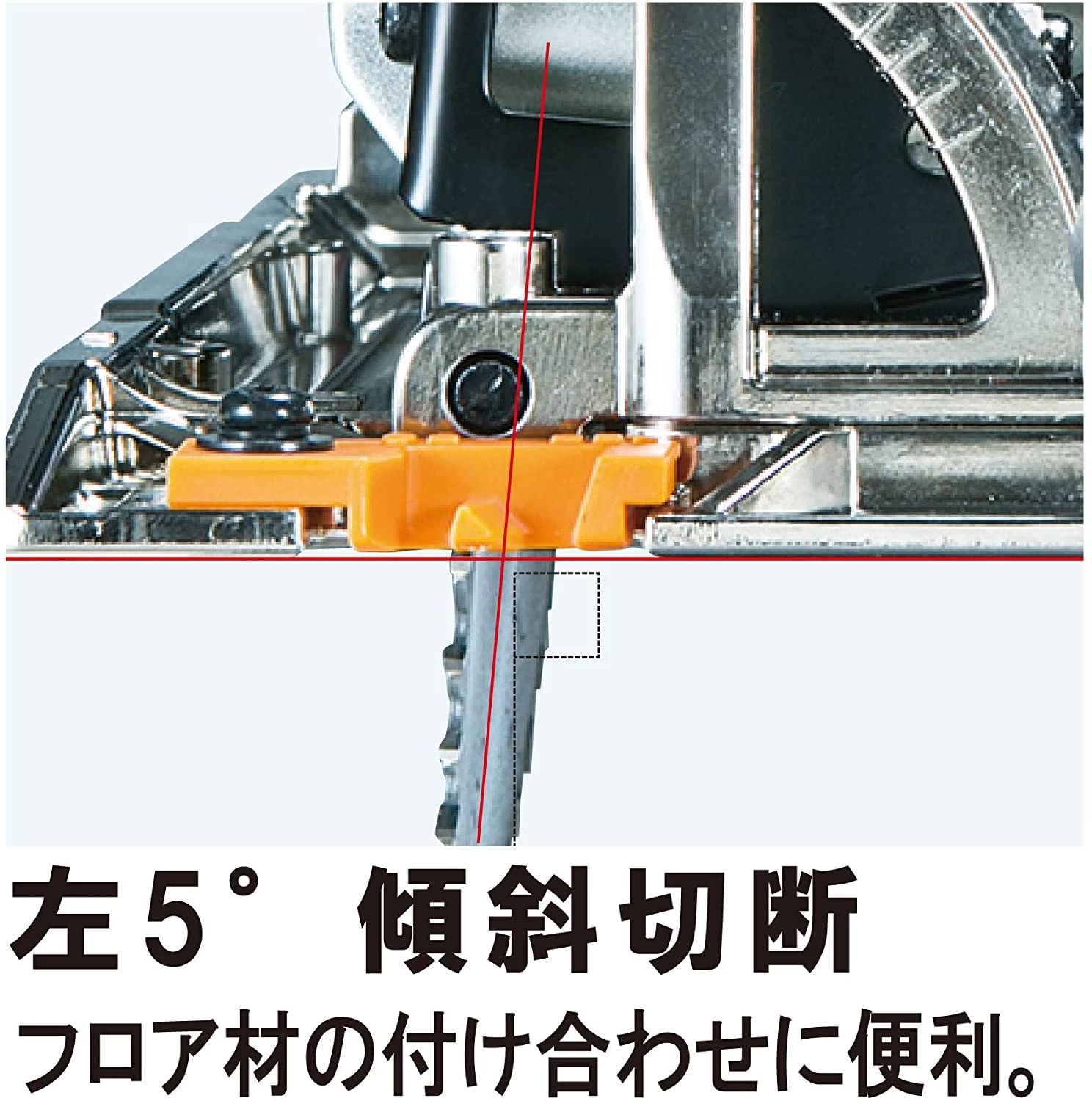 HS6303_傾斜切断