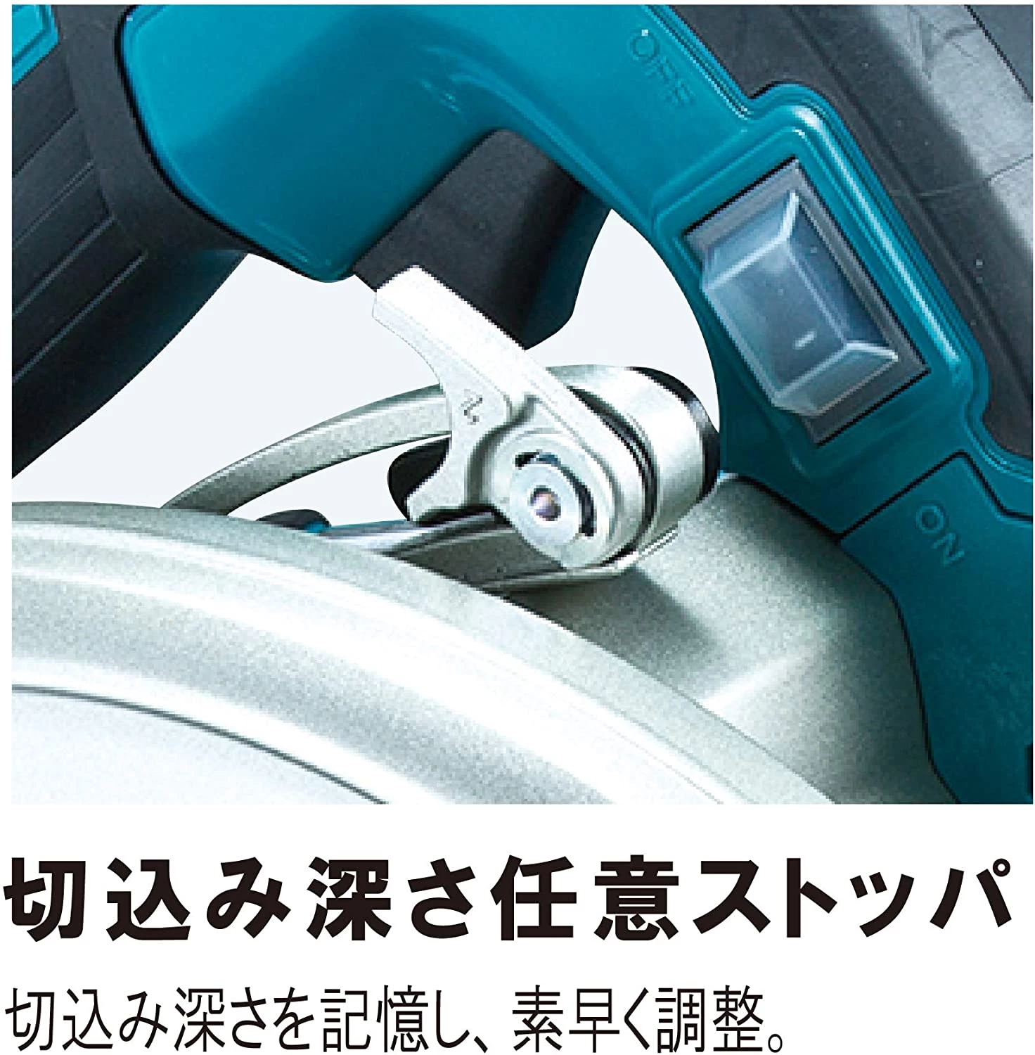 HS6303_切り込み深さ任意ストッパ
