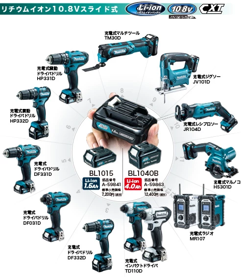 JV101DSH_使用感と作業性を変える