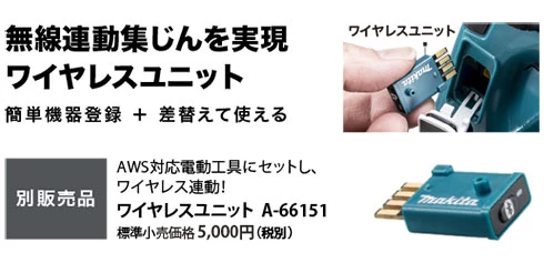 KS513DRGX_ワイヤレスユニット