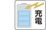 KS521DZ_継ぎ足し充電が可能