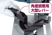 LC540DRF_工具レス角度調整