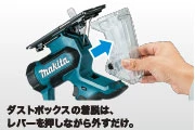 SD100DZ_ダストボックス付