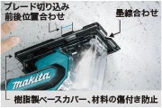 SD140DRGX_わかりやすい切込み位置