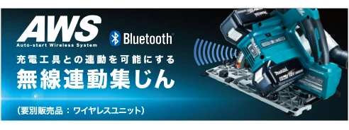 SP601DZ_無線連動集じん