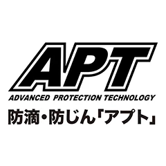 TM52DZ_防滴・防じん「アプト」