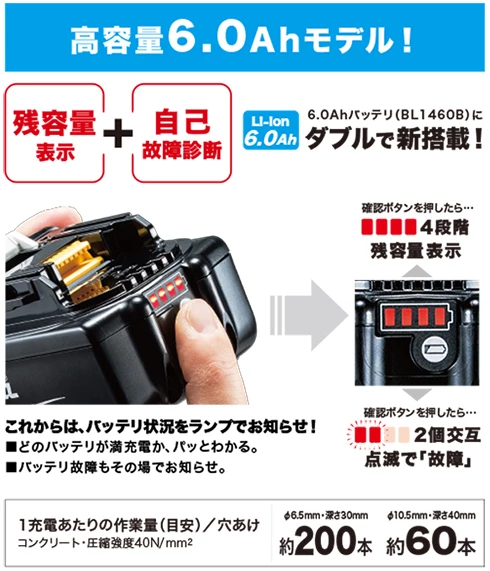 バッテリ