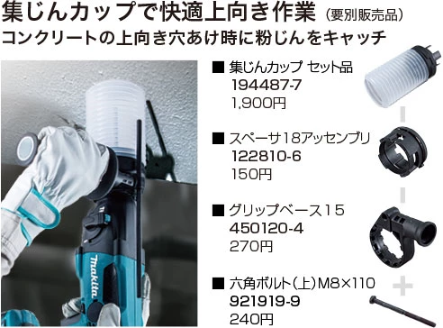 集じんカップ