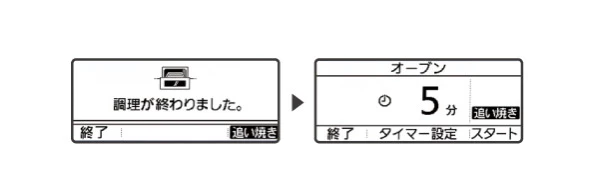 追い焼き機能