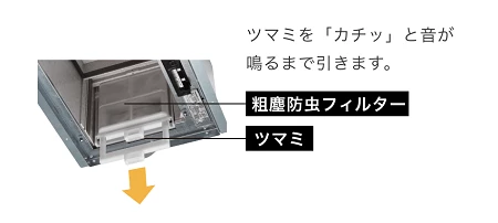 FY-14VBD2NCL_お手入れ