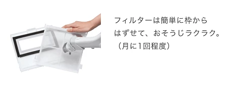 FY-14VBD2NCL_お手入れ