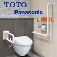 TOTO、LIXIL、パナソニックの手すり一覧