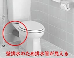 壁排水排水管写真