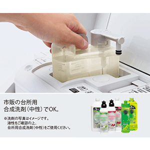 洗剤補充