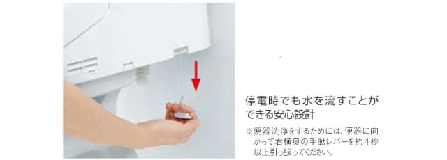 TOTO ZJ1 停電時でも水を流すことができる安心設計