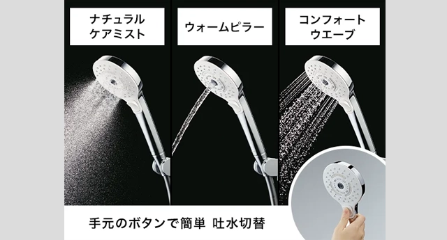 TOTO 壁付サーモスタット混合水栓 GGシリーズ TBV03458J 3つの吐水モード