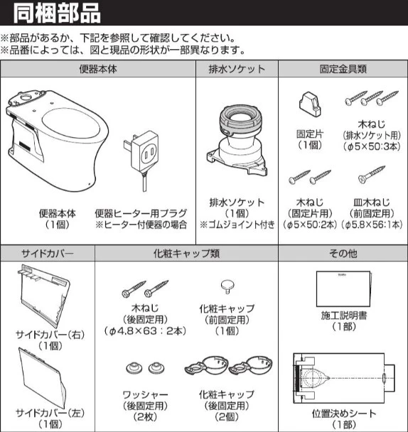 ピュアレストQR CS232B 同梱部品