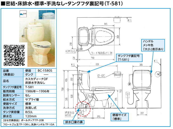 LIXIL(リクシル) シャワートイレ 取り付け対応一覧表|シャワートイレの通販ならプロストア ダイレクト