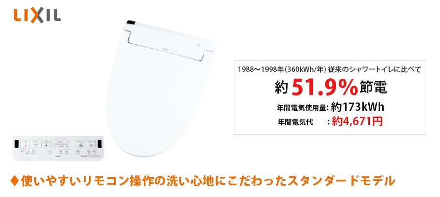 割引 家電と住宅設備の取替ドットコム工事費込みセット KAシリーズ シャワートイレ 温水洗浄便座 Wパワー脱臭 ターボ脱臭 LIXIL CW-KA32-BN8  貯湯式 0.76L