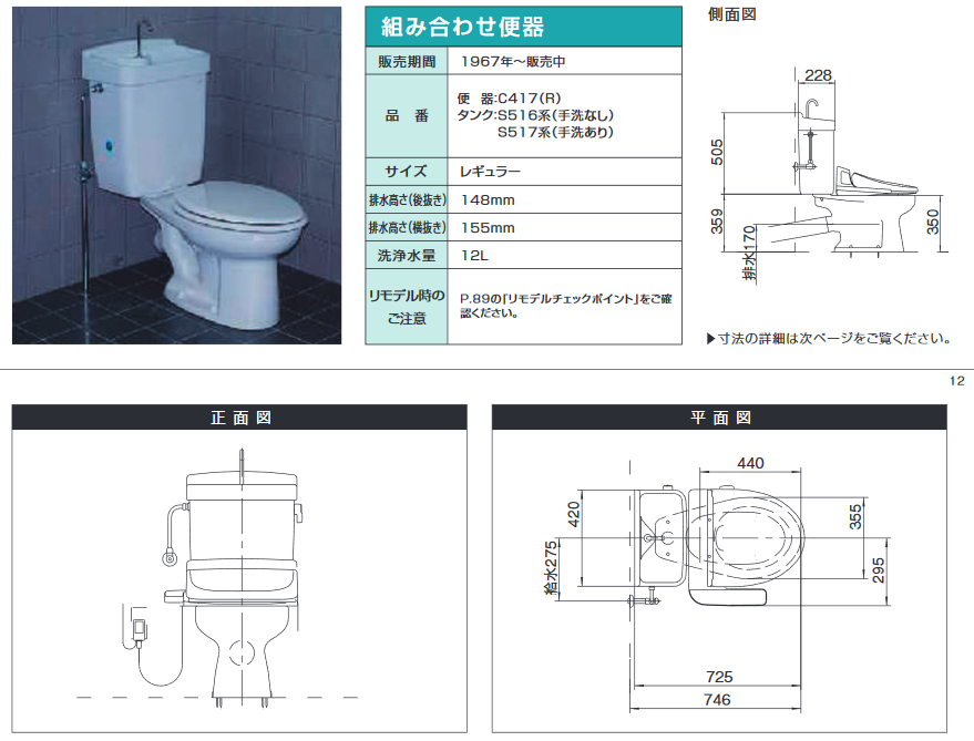 Toto ウォシュレット 取り付け時の確認事項 ウォシュレットの通販ならプロストア ダイレクト