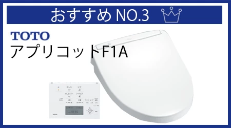 アプリコットF1A