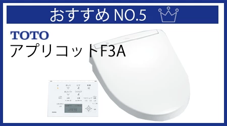 アプリコットF3A