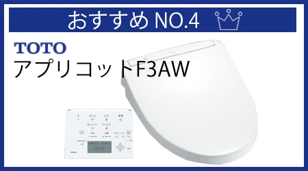 アプリコットF3AW